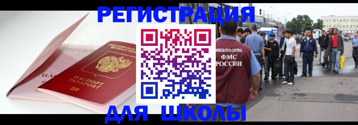 временная регистрация в квартире в Нефтеюганске