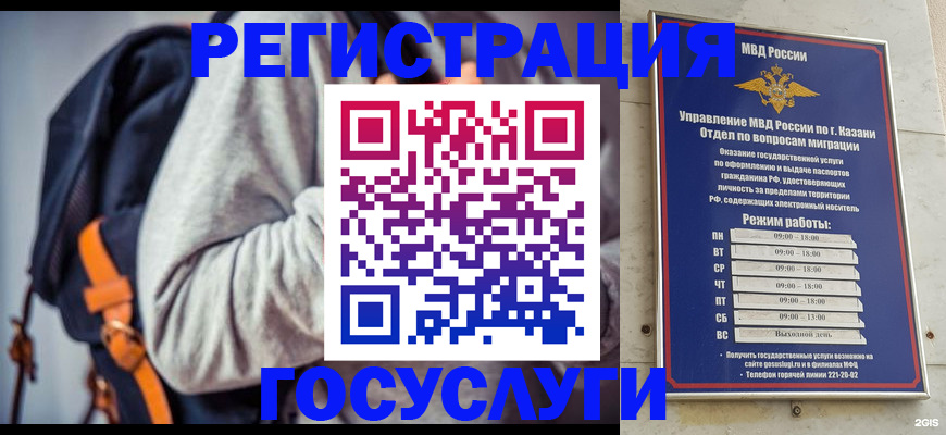 где прописаться в Нефтеюганске
