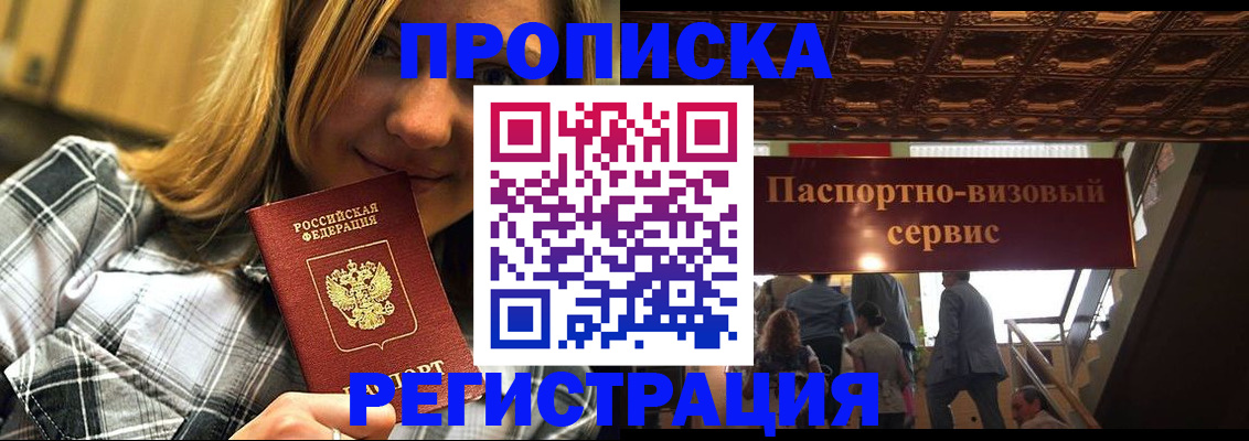прописка поиск в Нефтеюганске
